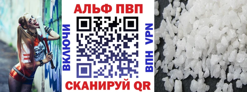 Альфа ПВП кристаллы Сретенск