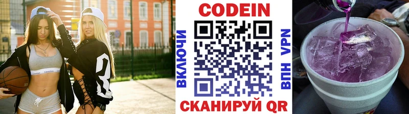 Кодеин напиток Lean (лин)  Сретенск 