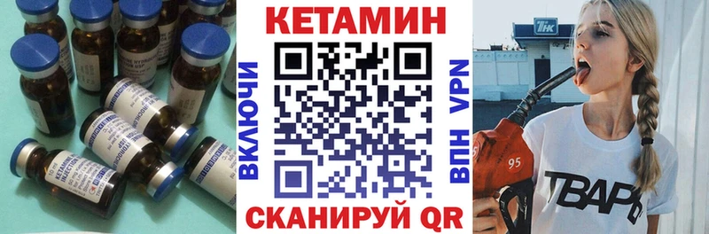 Кетамин VHQ  где купить наркоту  Сретенск 