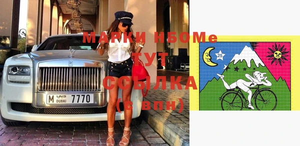 марки nbome Бородино