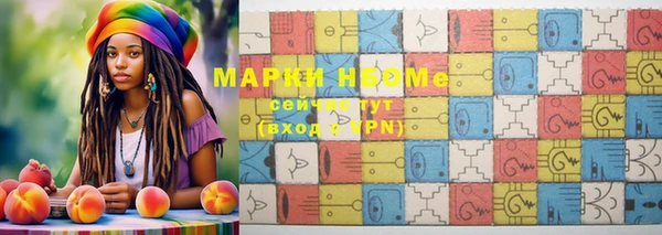 марки nbome Бородино