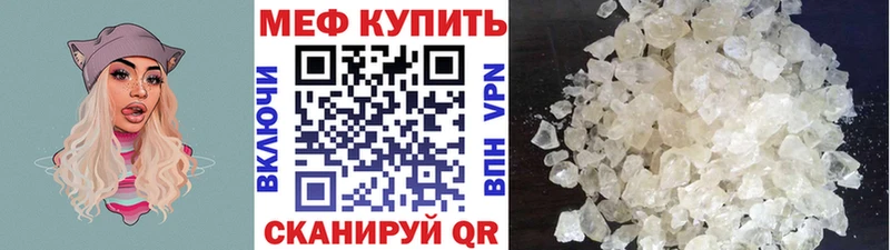 цена наркотик  hydra вход  МЕФ мяу мяу  Сретенск 