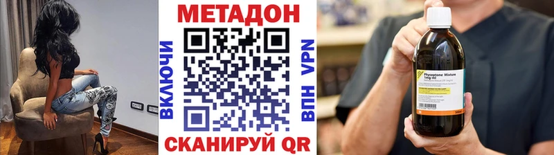 МЕТАДОН methadone  Сретенск 